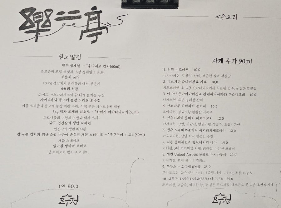 요수정 사진 2