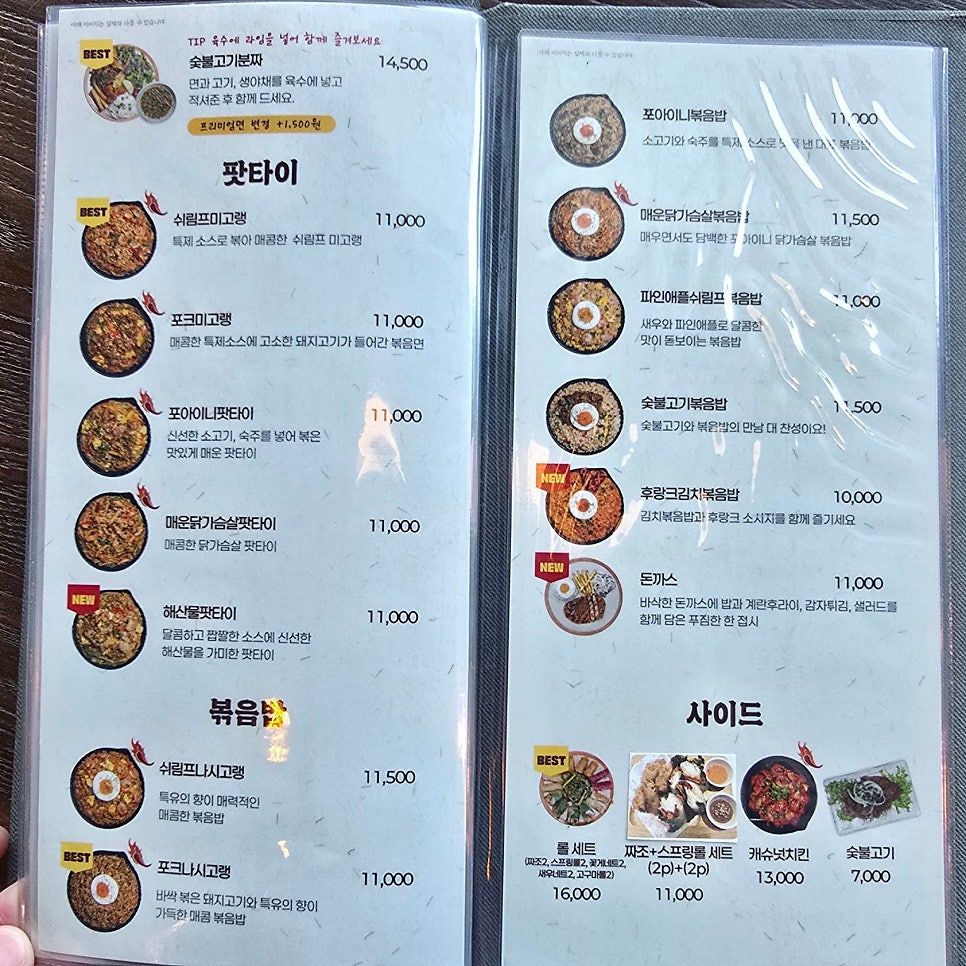 포아이니 의정부코스트코점 사진 5