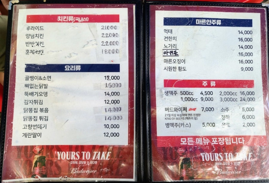 후랭크치킨 사진 4