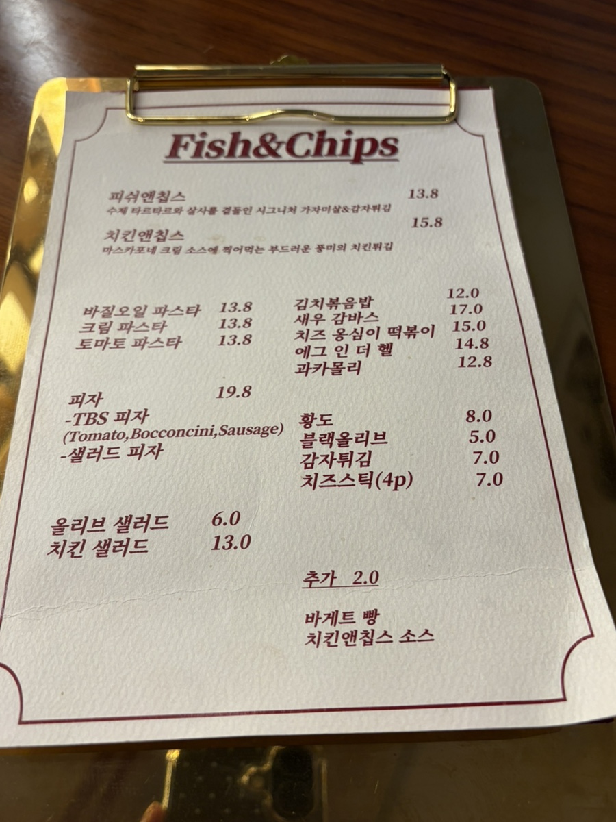 피쉬앤칩스 사진 5