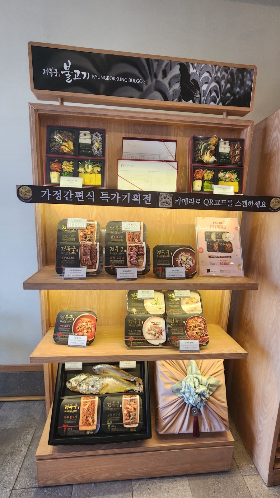 경복궁불고기 송도점 사진 6
