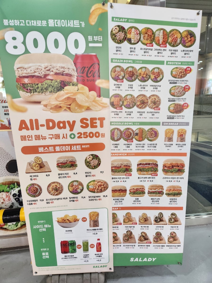 샐러디 분당서현점 사진 2