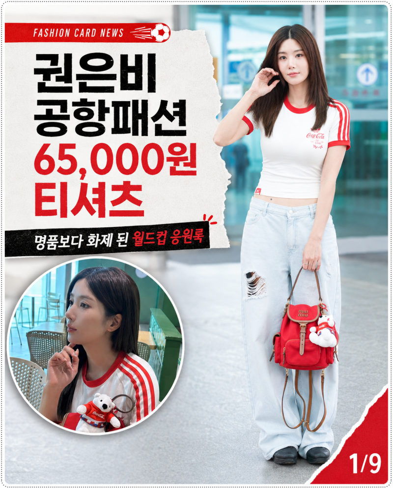 권은비 공항패션, 65,000원 티셔츠 손민수템