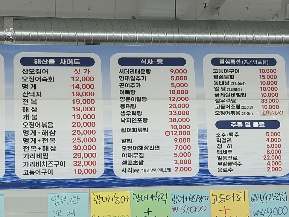 속초종합어시장 영통직영점 사진 4
