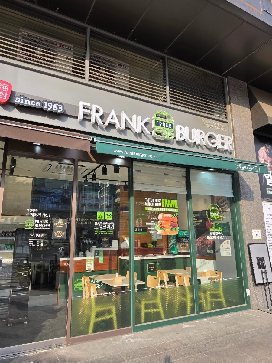 프랭크버거 가양점 사진 1