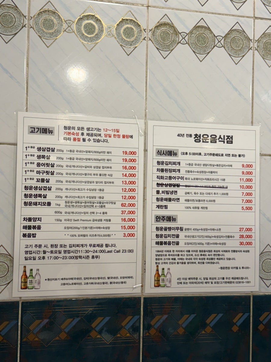 청운음식점 사진 3