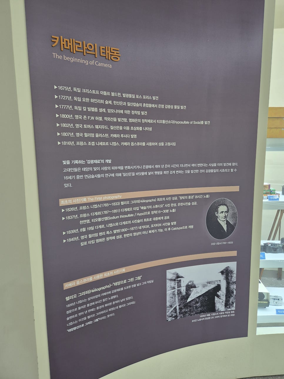 화순군립운주사문화관 사진 6