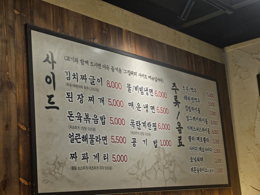 그집 돼지 본점 사진 4