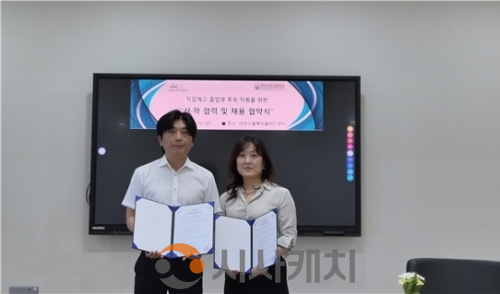 [시사캐치] 아산시종합일자리지원센터-천안상업고, 취업지원 위한 산학협력 협약