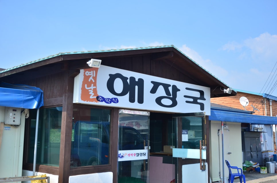 옛날주막집설렁탕 사진 1