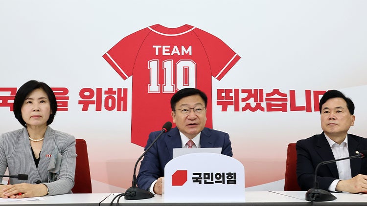국민의힘 정점식 원내지도부…원내운영수석 김승수 원내정책수석 김미애, 원내대표 비서실....