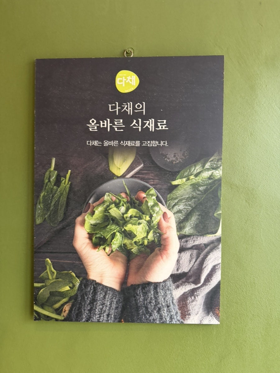 다채 개봉점 사진 2