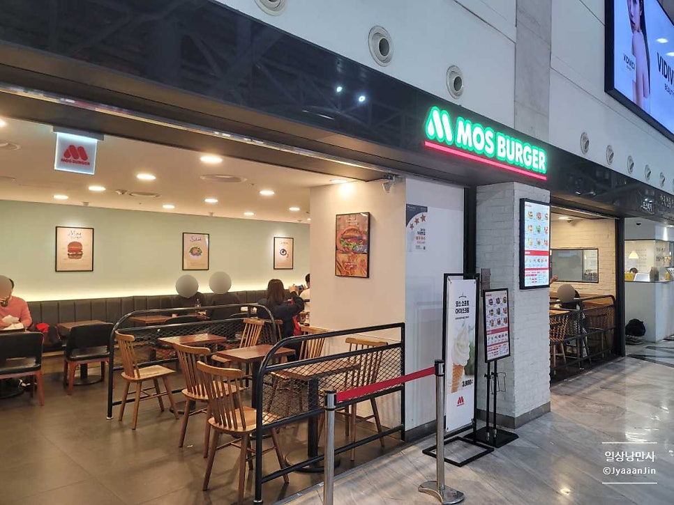 모스버거 센트럴시티점 사진 1