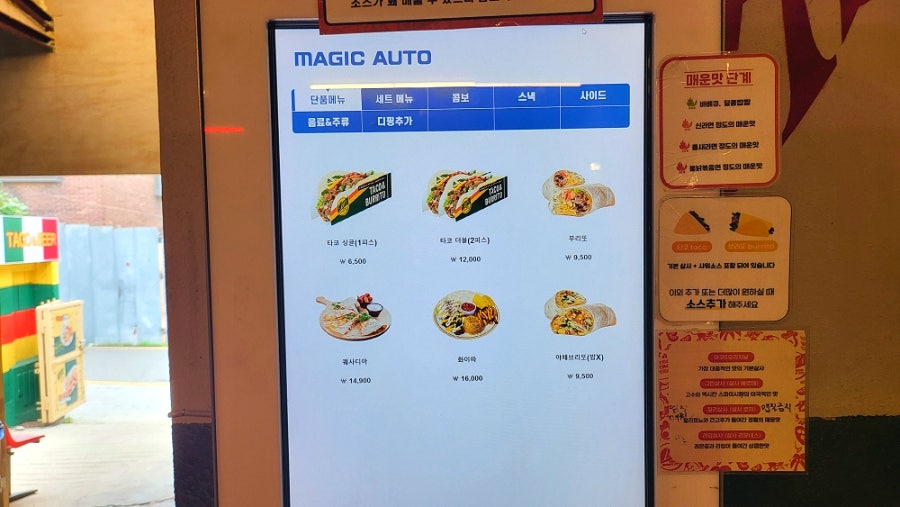 와코타코 길음점 사진 4