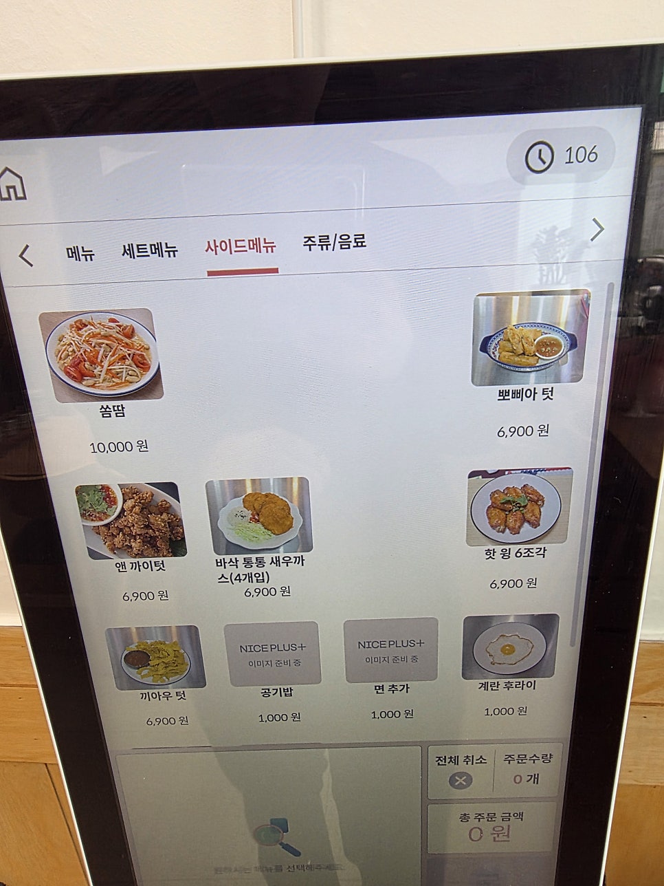 킨셉 사진 3