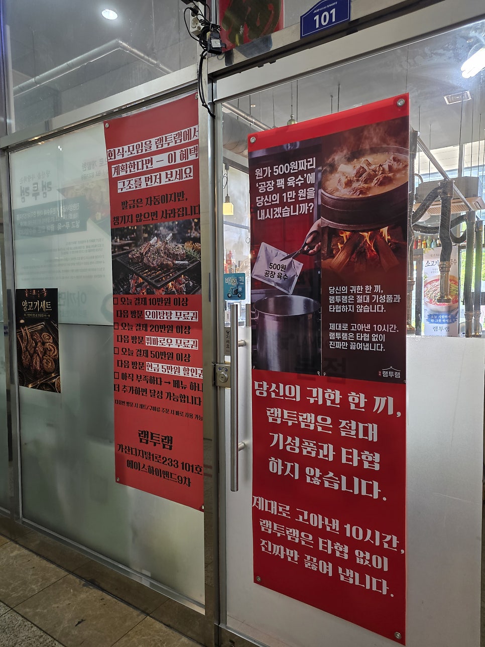 램투램 사진 2