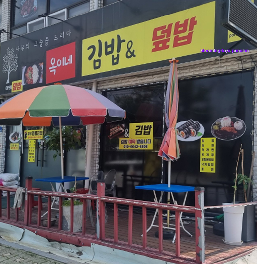 옥이네 사진 6