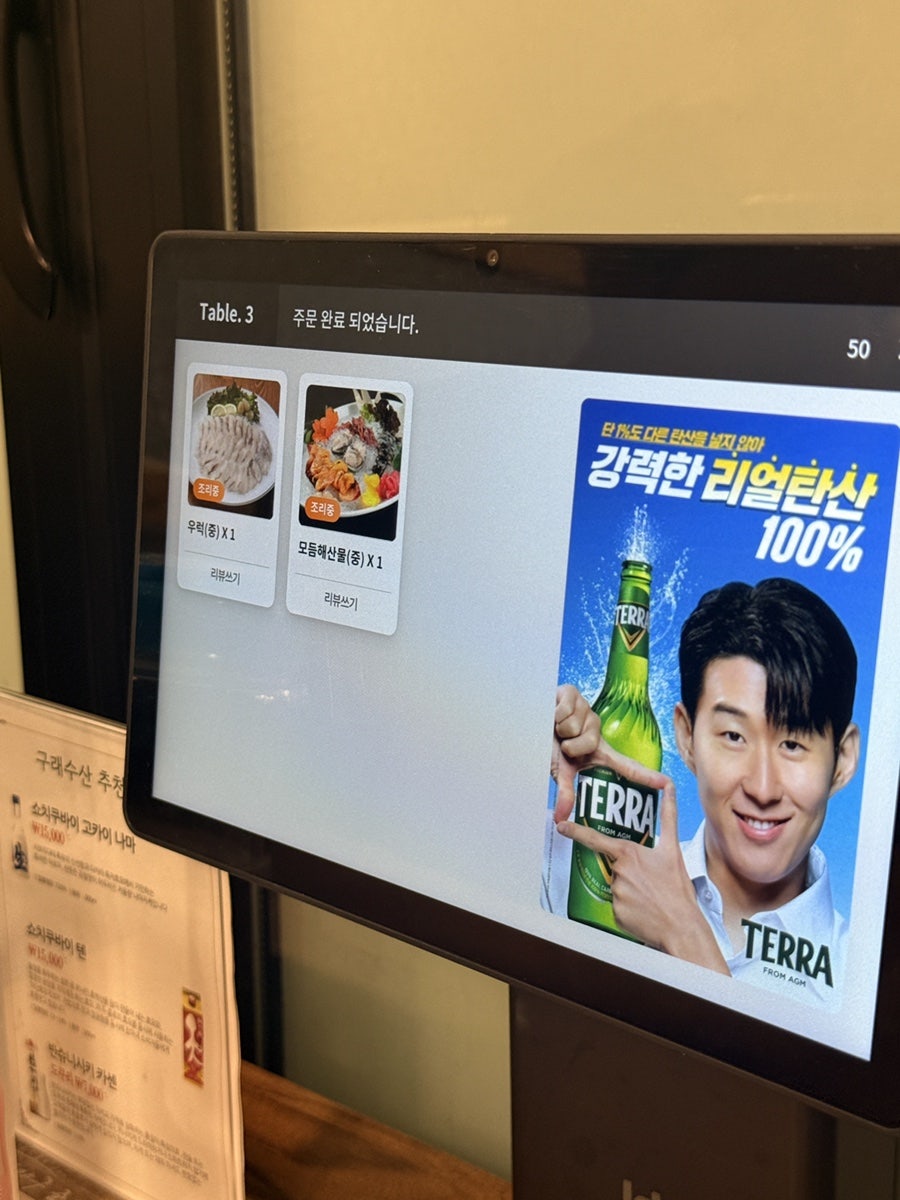 구래수산 사진 1