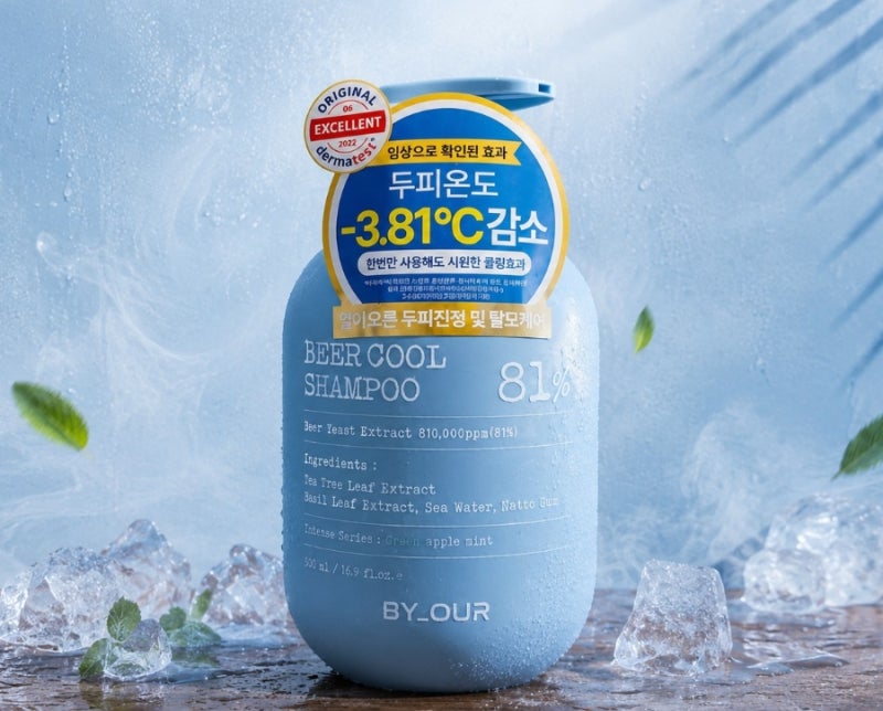 두피 열감 잡는 두피 쿨링 샴푸! 바이아우어 맥주효모 탈모샴푸 사용 후기