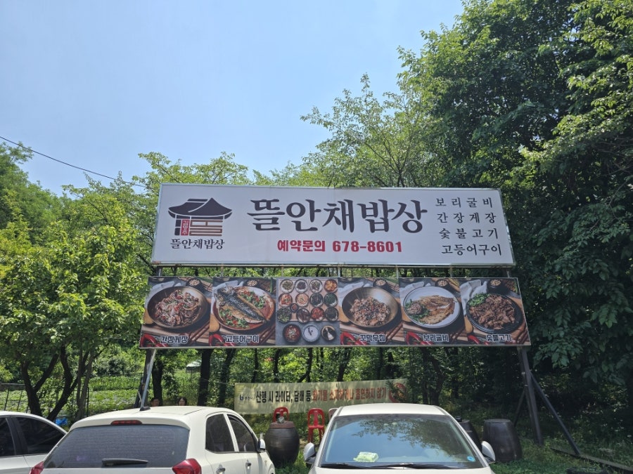 시골밥상 사진 2