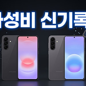 갤럭시 A57 A37 가격 스펙 비교 출시일 총정리