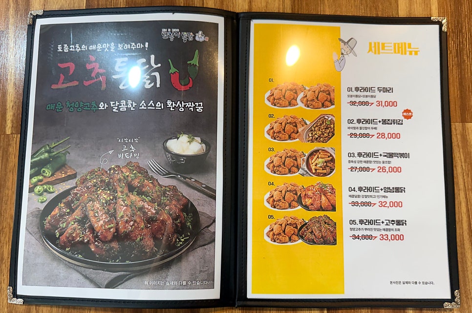 또봉이통닭 경기수원율현점 사진 6