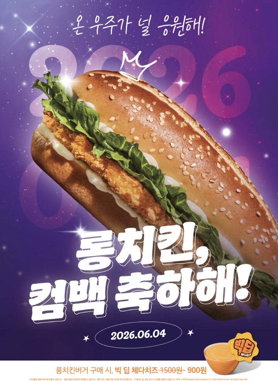버거킹 의정부발곡역점 사진 3