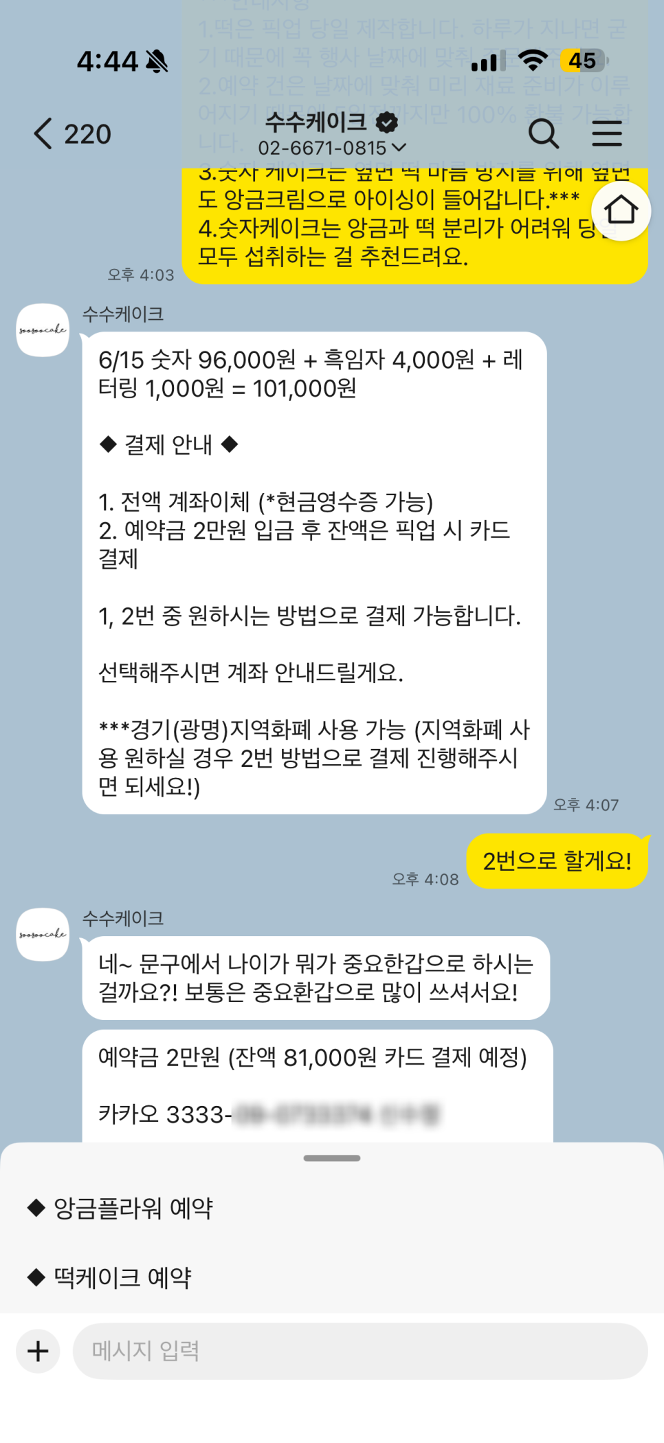 수수케이크 사진 4