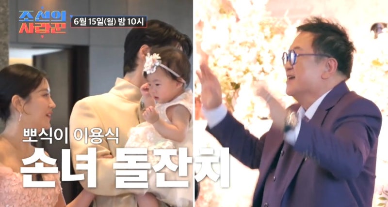 이용식 손녀 원이엘 돌잔치 위치 어디? 자녀 이수민 인스타 사위 원혁 뮤지컬 직업 집 재산 ....