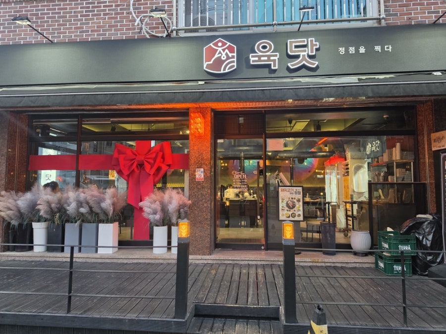육닷 사진 2