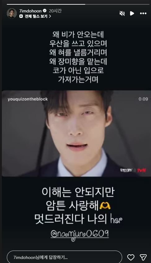 "아무튼 사랑해" 김도훈이 허남준에게 남긴 한마디…팬들 반응 폭발