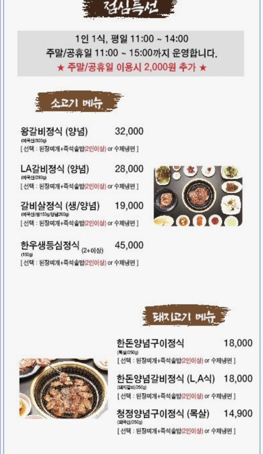 수제갈비진상 사진 6