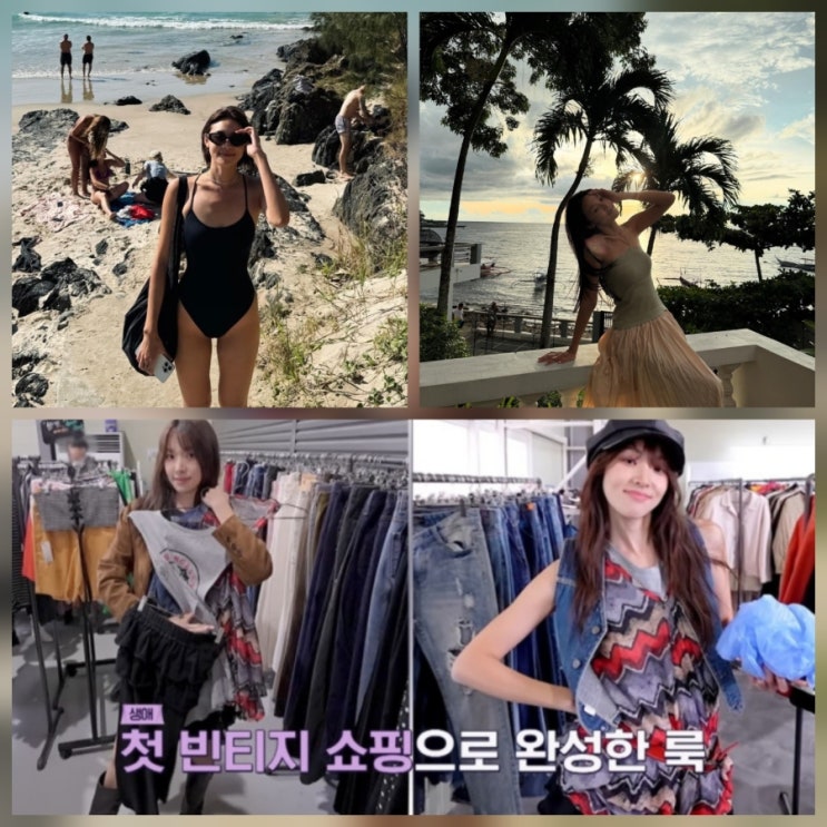 최미나수 인스타 일상 스타일링 비키니 몸매 킬잇 리뷰 총정리