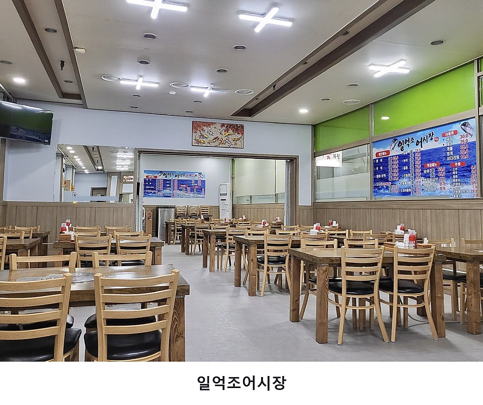 일억조어시장 사진 1