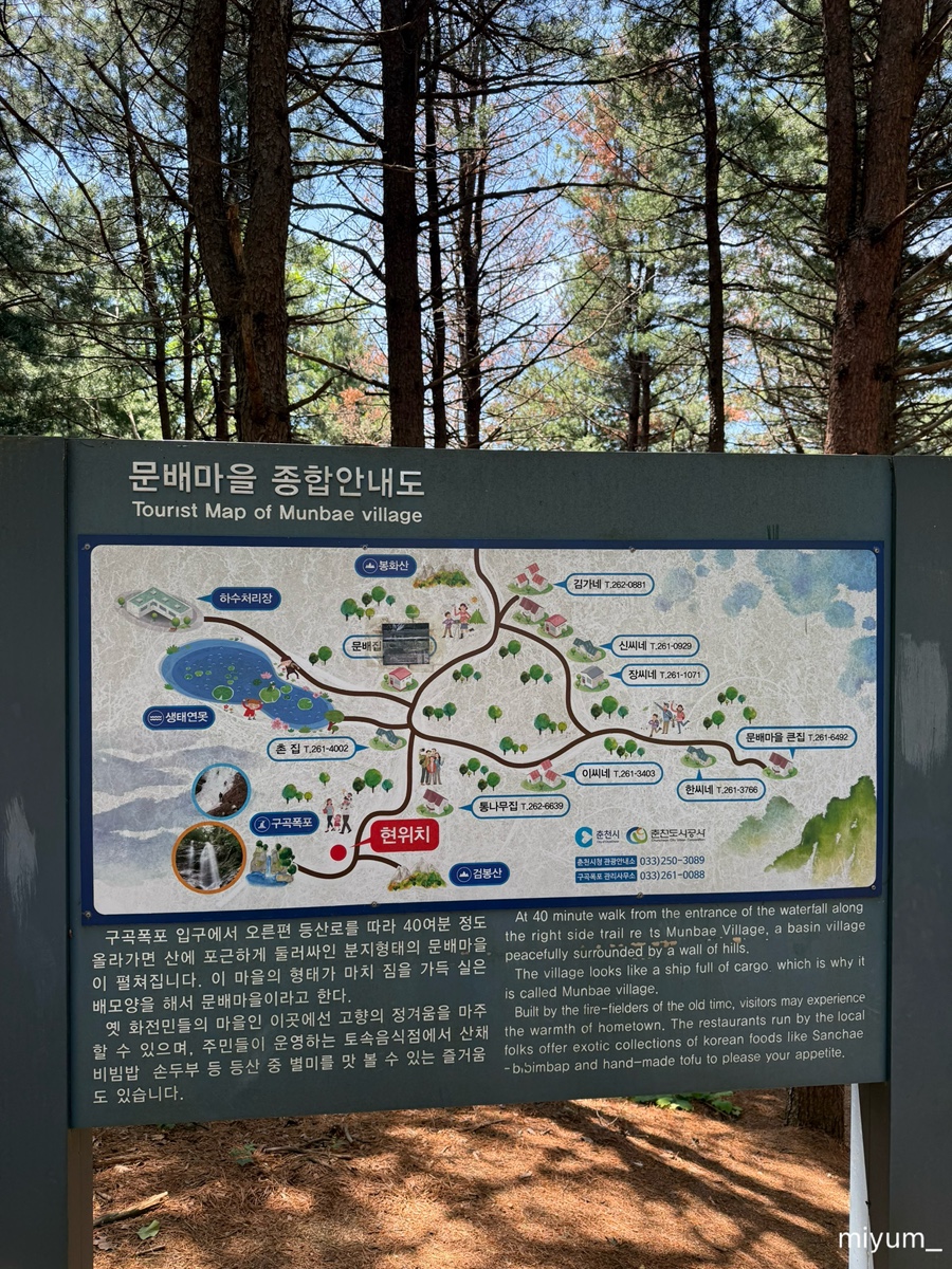 구곡촌두부 사진 3