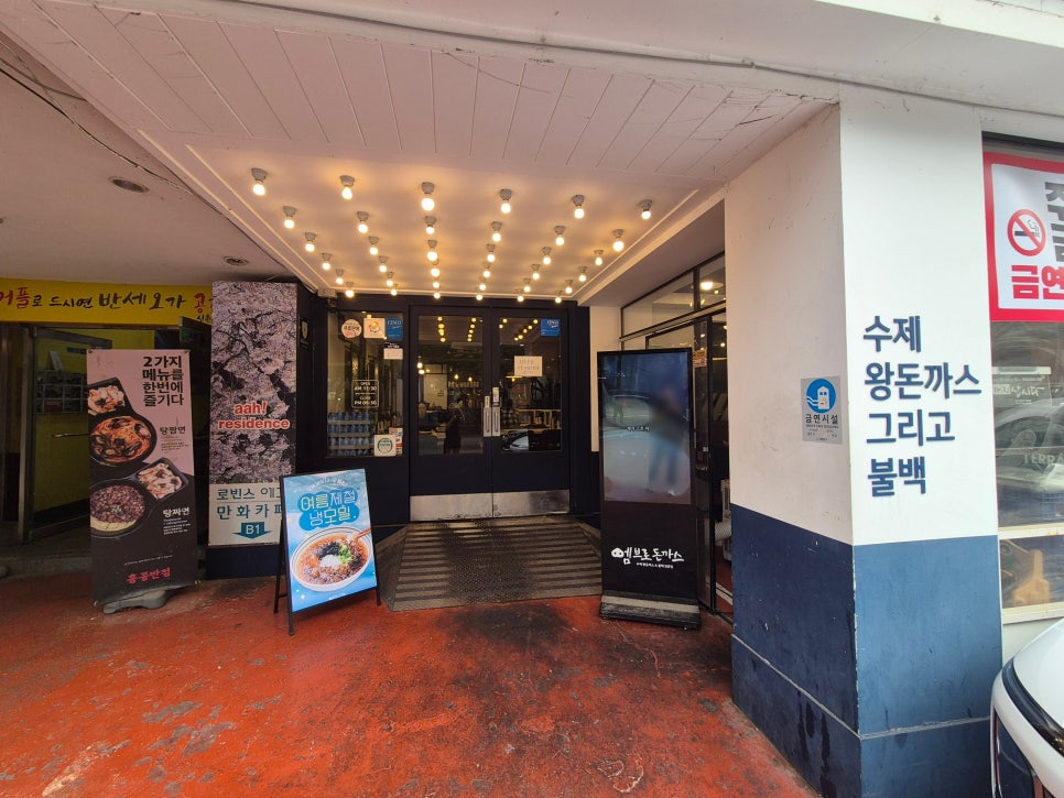 엠브로돈까스 신촌점 사진 5
