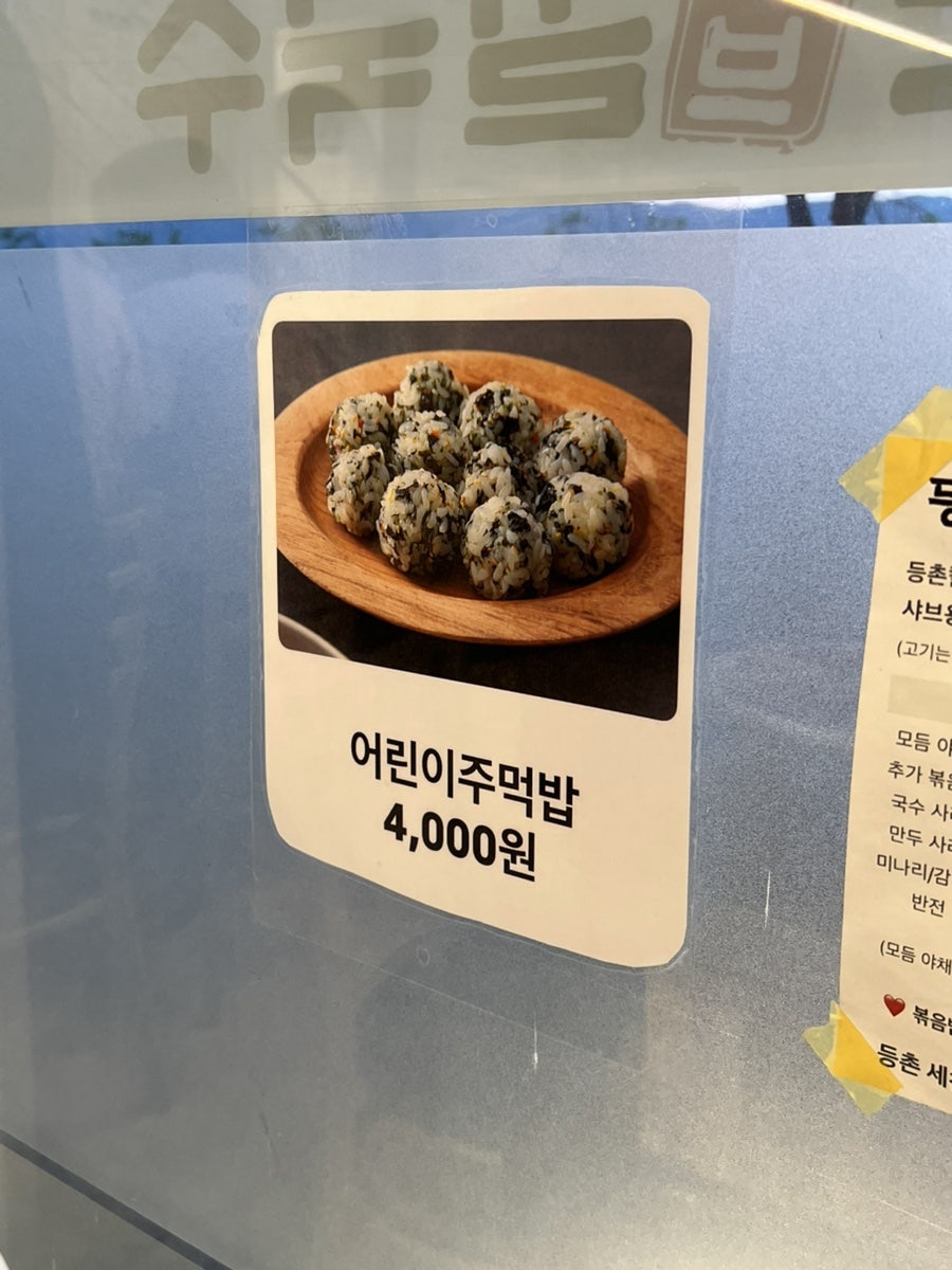 등촌샤브칼국수 대구세천점 사진 5
