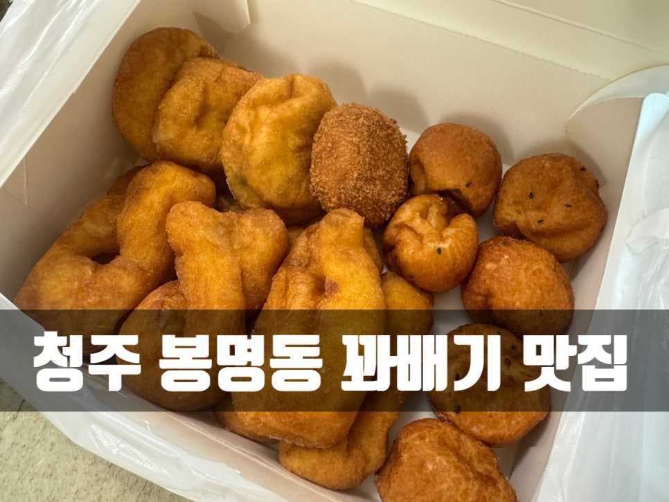 슈퍼맨꽈배기 사진 1