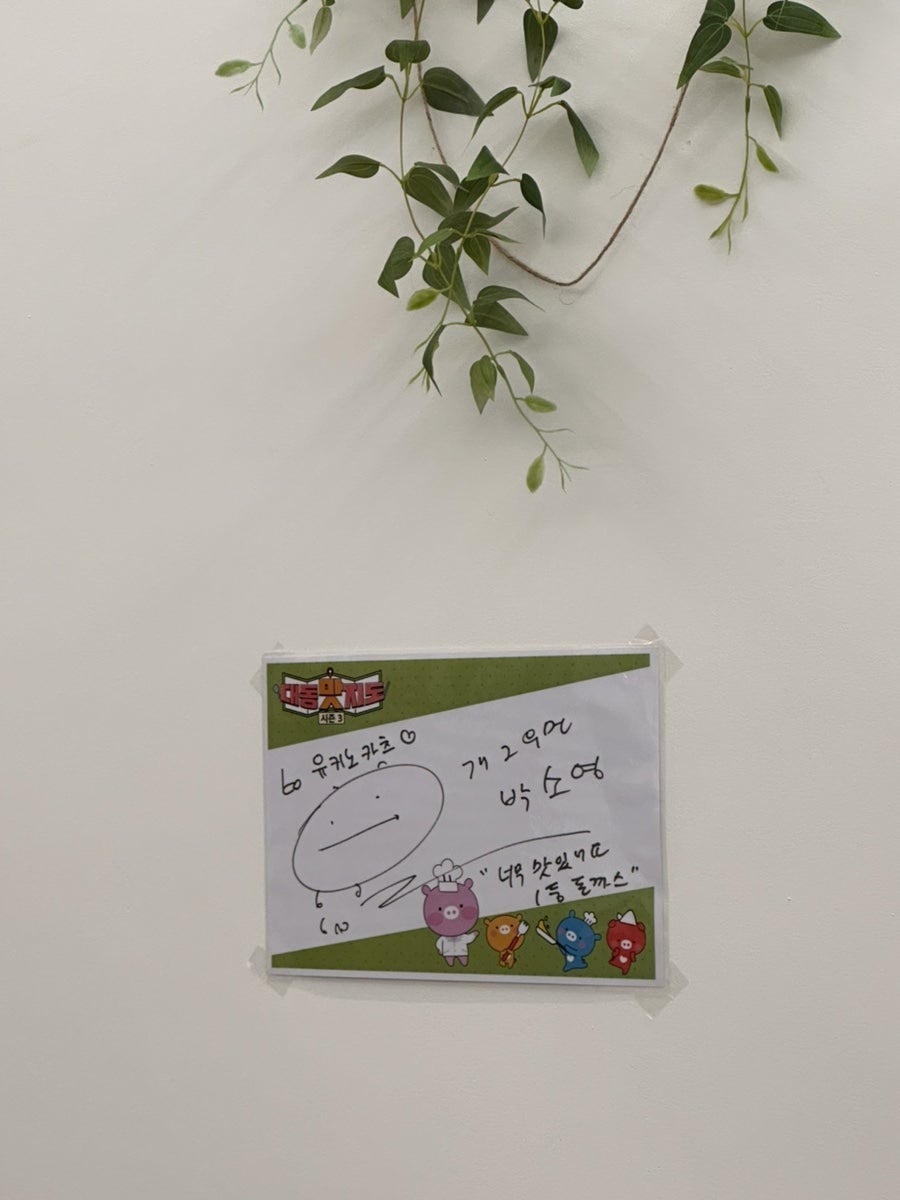 유키노카츠 사진 5