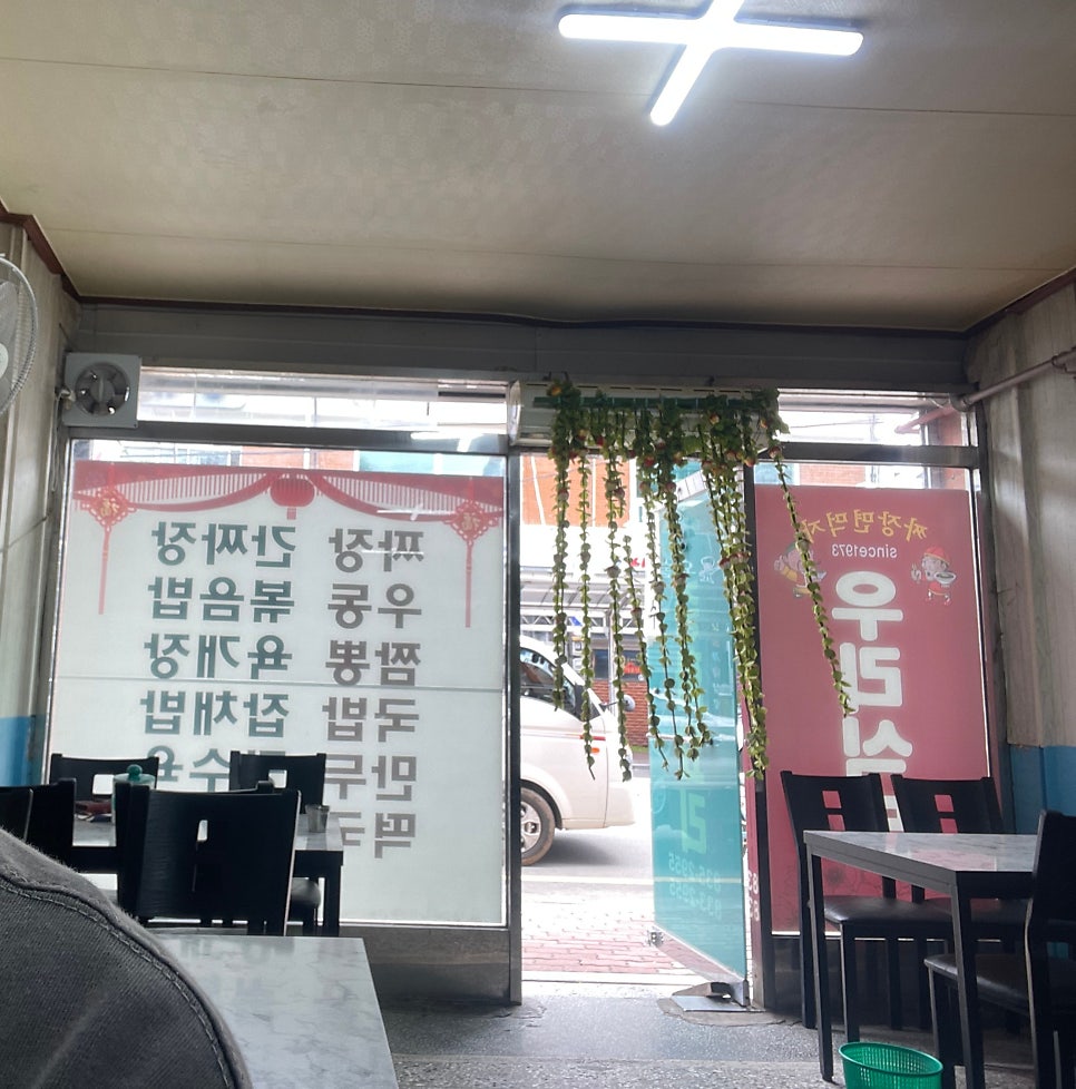 Urisikdangjunghwayori photo 5
