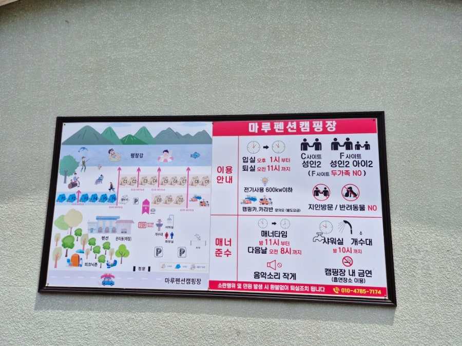 마루펜션캠핑장 사진 4