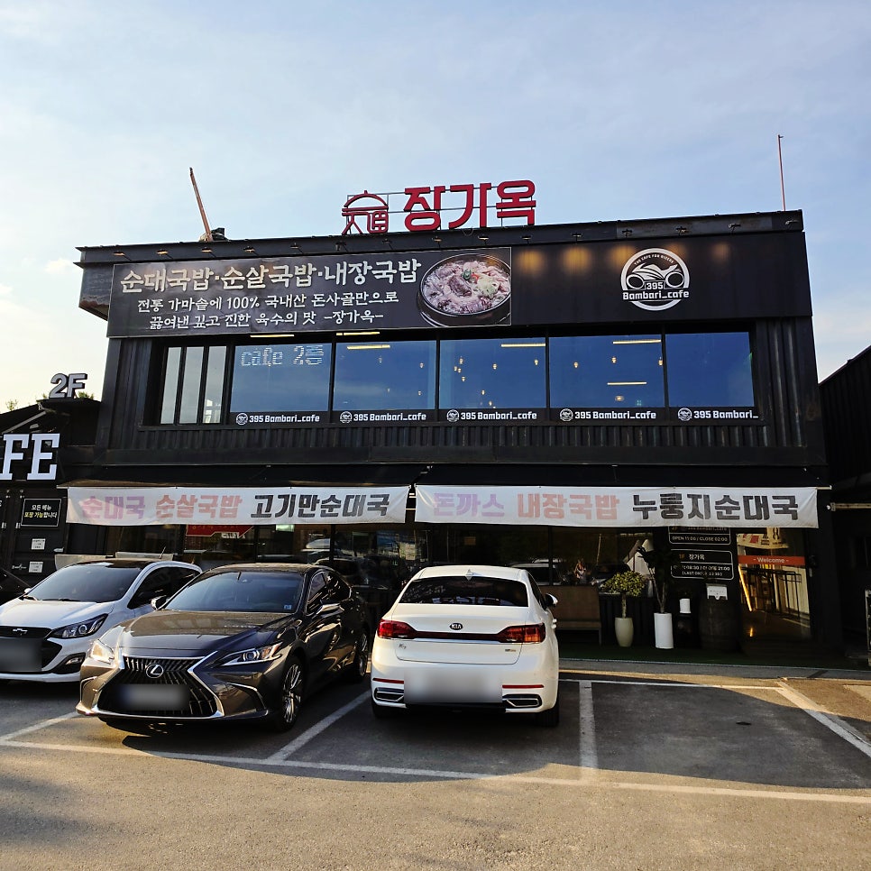 장가옥 사진 2