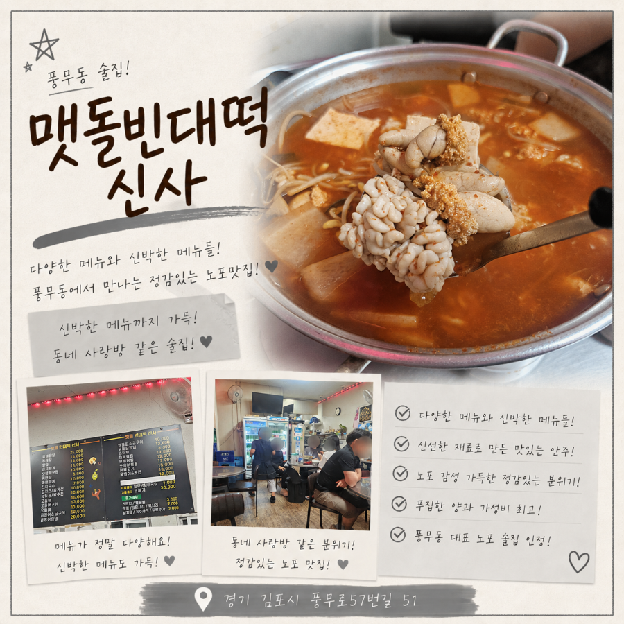 맷돌빈대떡신사 사진 1