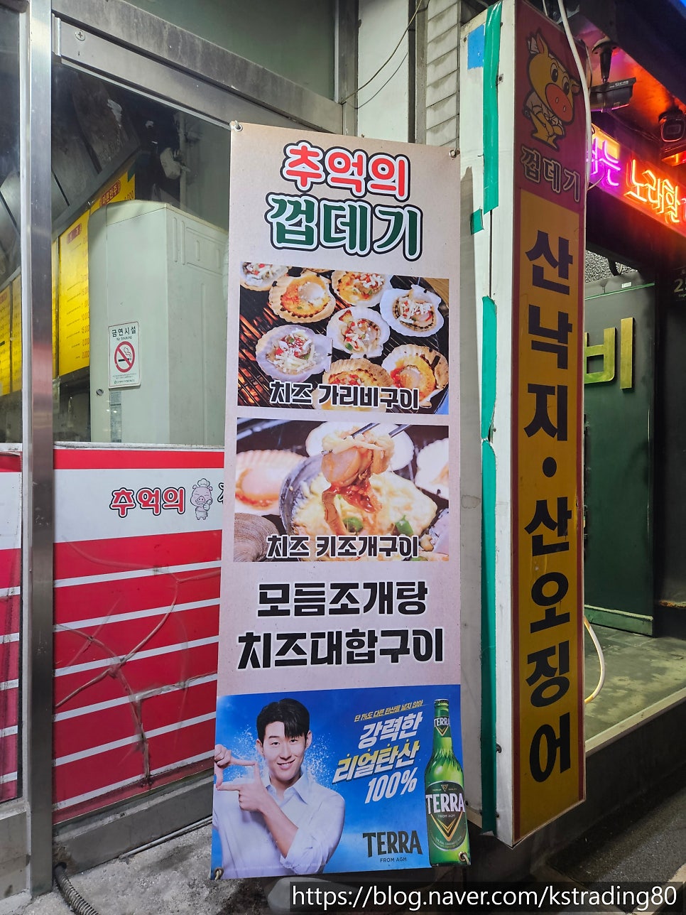 추억의껍데기 사진 4