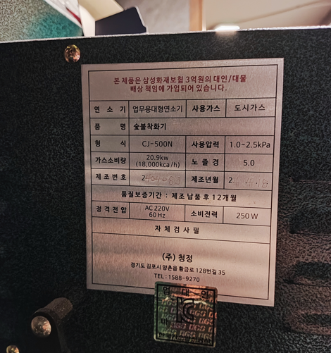 뭉텅 북가좌점 사진 4