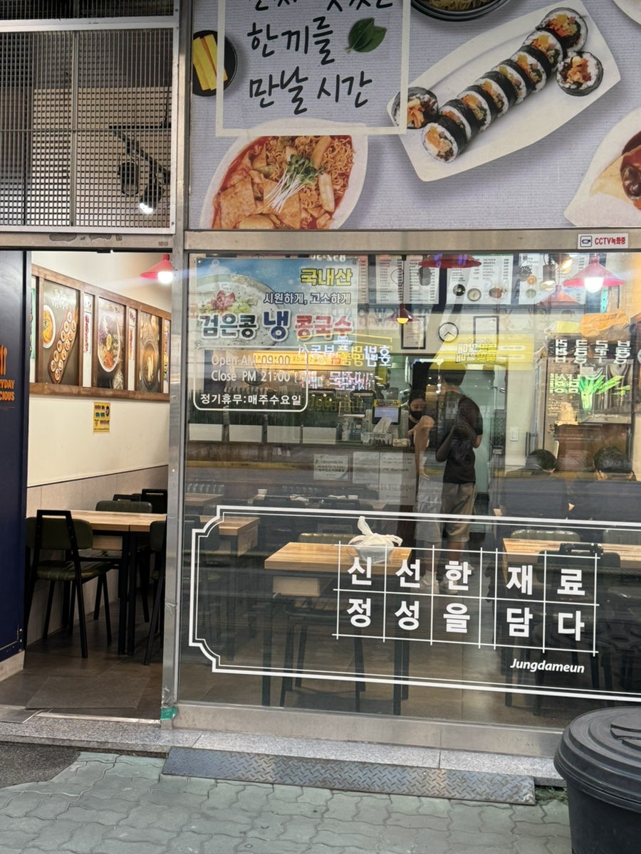 김밥천국 사진 2