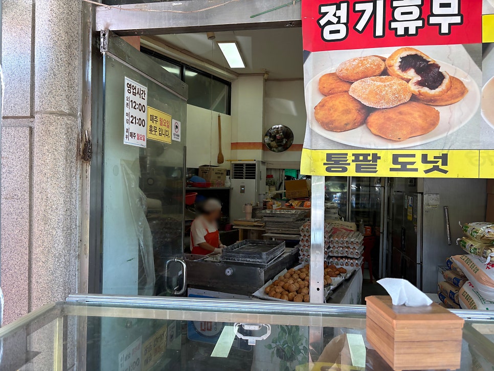 MBC발명왕도너츠 사진 4