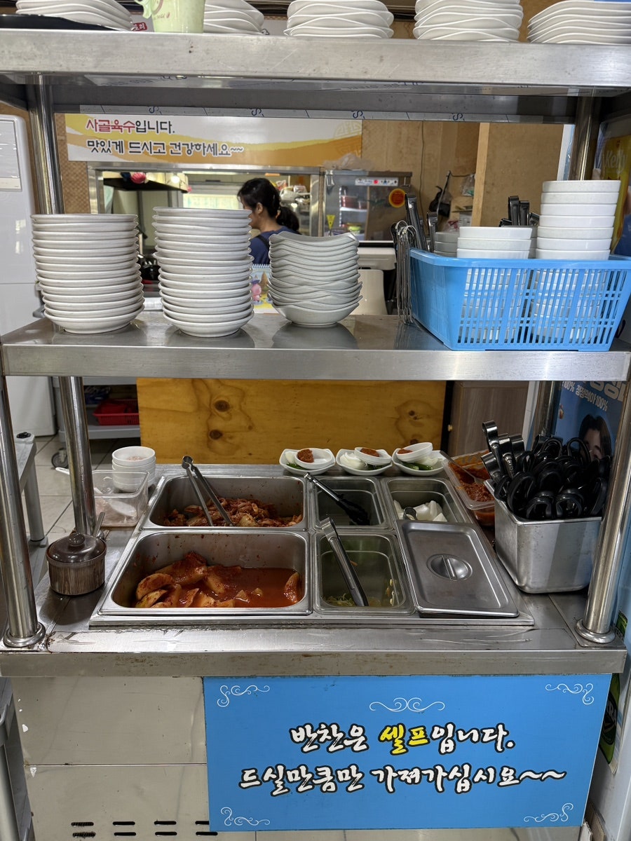 신토리 신창순대뼈해장국 사진 4