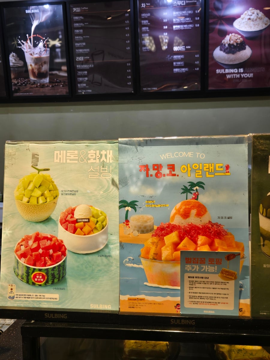 설빙 논현점 사진 4
