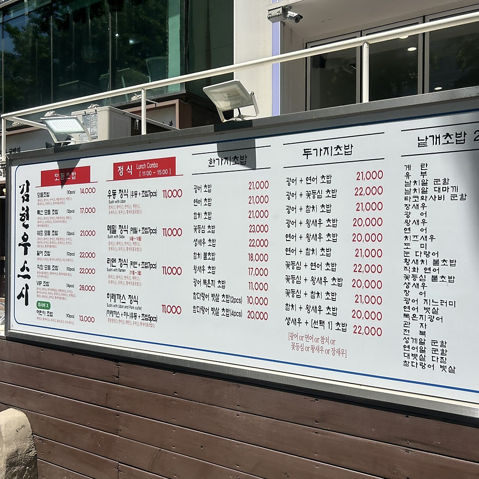 김현우스시 사진 5
